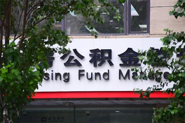 双峰住房公积金封存是怎么才能取（公积金封存咋取）